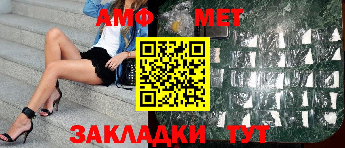 Амфетамин 98%  Вход с VPN  Amphetamine  Благовещенск 