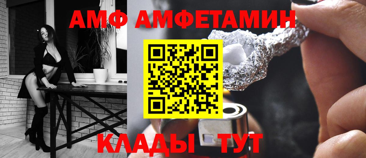 АМФ Premium Благовещенск
