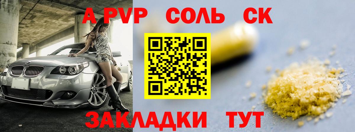А ПВП  Альфа ПВП крисы CK  Благовещенск  Alpha-PVP VHQ  Вход с VPN  A-PVP Соль 