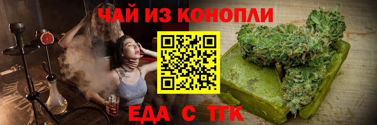 Благовещенск  Cannafood марихуана  Вход с VPN 