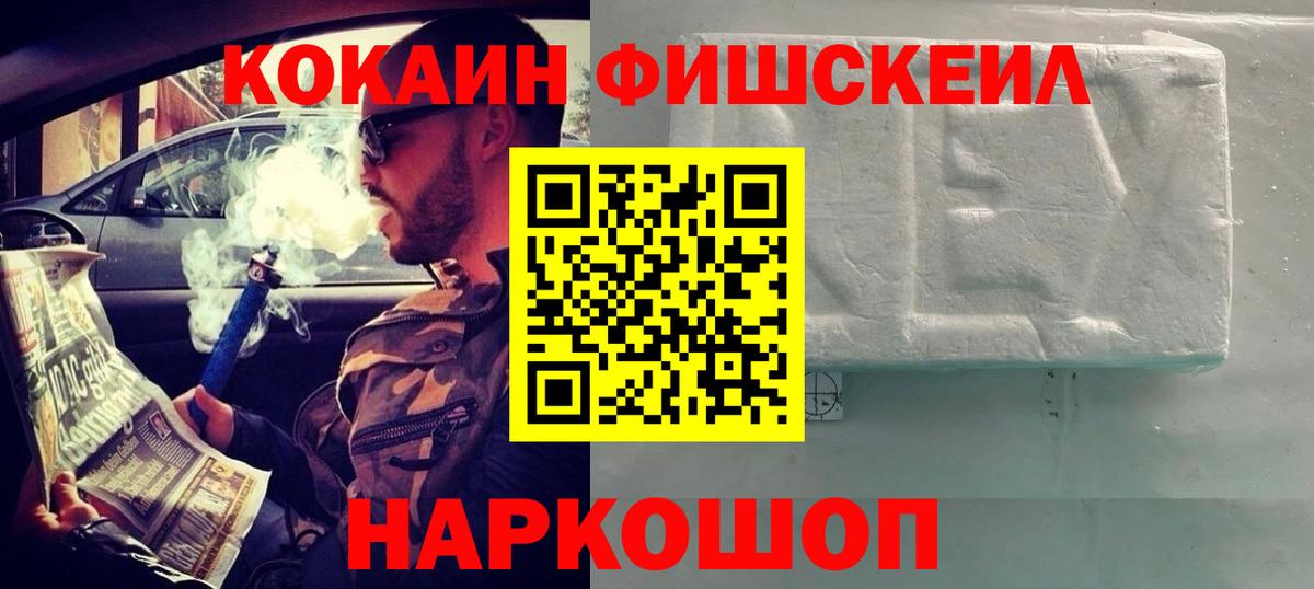 Кокаин  КОКАИН Перу  КОКАИН Эквадор  Вход с VPN  Благовещенск 
