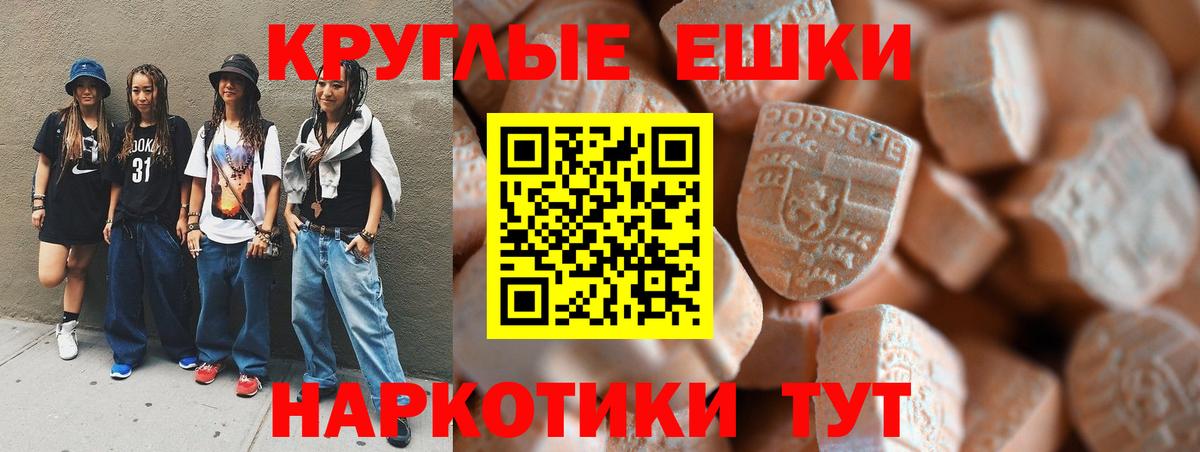 Ecstasy MDMA  Экстази  Вход с VPN  Благовещенск  ЭКСТАЗИ 280мг 