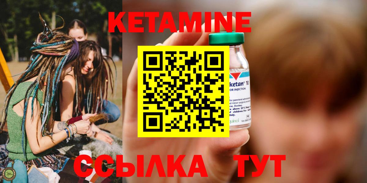 Благовещенск  Кетамин ketamine  Вход с VPN  КЕТАМИН VHQ 