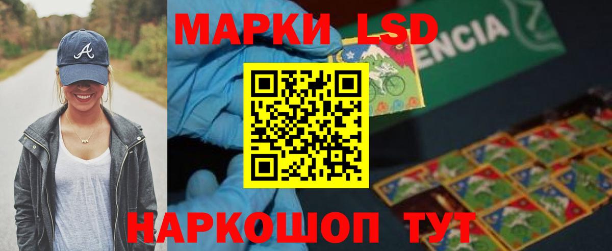 Лсд 25 экстази  Вход с VPN  blacksprut ссылки  LSD-25 экстази кислота  Благовещенск 