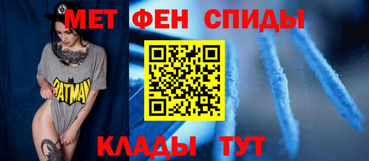 Благовещенск  Первитин пудра  Вход с VPN 