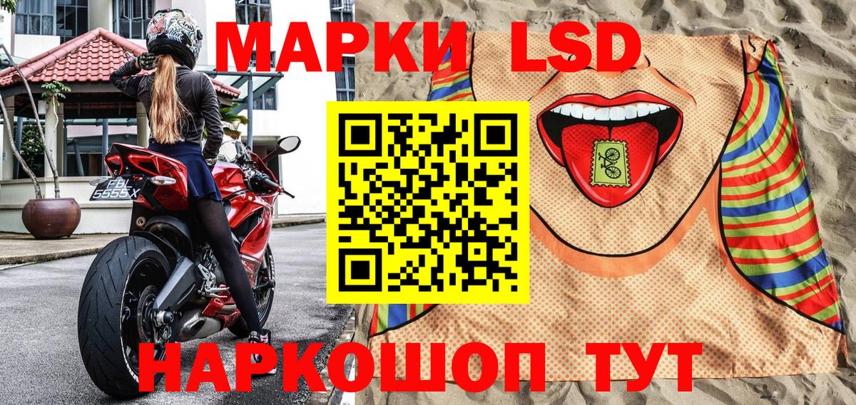 Наркотические марки 1,8мг Благовещенск