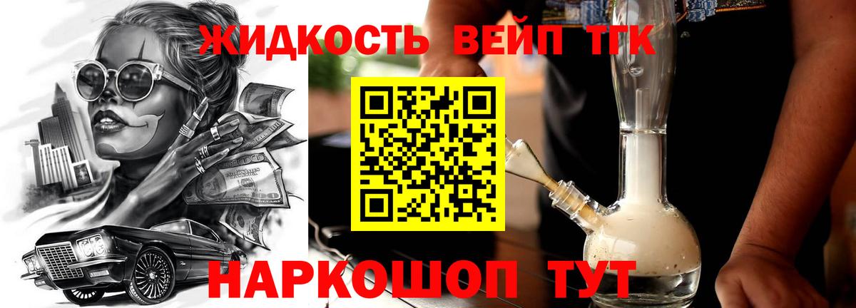 Дистиллят ТГК Wax Благовещенск