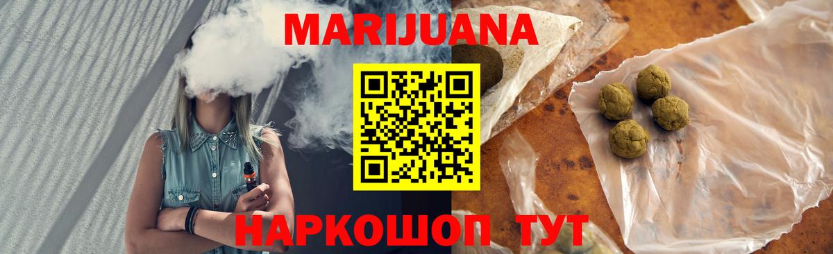 Шишки марихуана Ganja  Бошки Шишки марихуана  Благовещенск  Вход с VPN  МАРИХУАНА THC 21% 